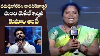 Kumari Aunty Superb Speech @ Telugu DMF #Originday Event | Manastars