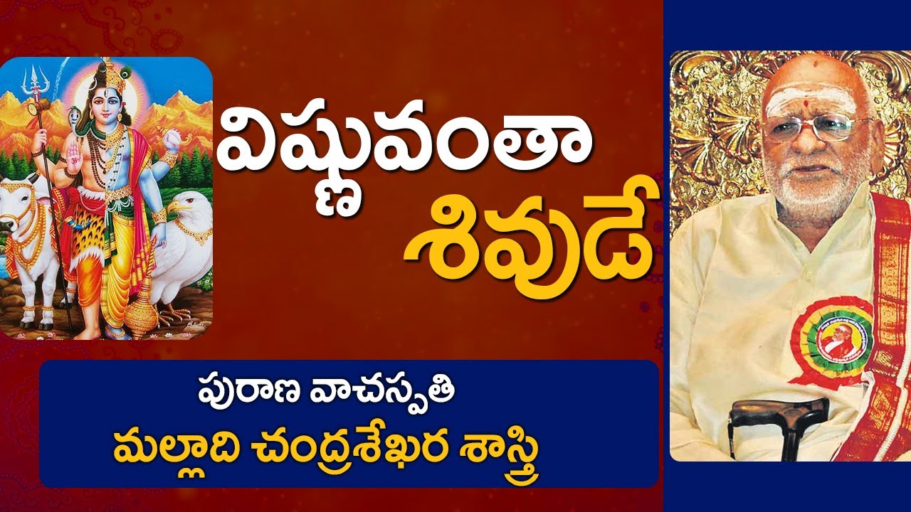 విష్ణువంతా శివుడే | Malladi Chandrasekhara Sastry | Maha Bharatam |  Kopparapu Kavulu