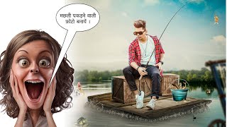 Boy fishing photo editing | fishing photo editing | picsart editing tutorial screenshot 5