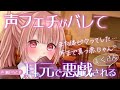 【激甘】自分の声フェチがバレて女の子に耳元でたくさん悪戯されちゃう話【男性向けシチュエーションボイス】