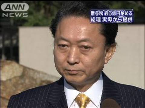 鳩山総理贈与税6億円納付　母親から多額資金提供で（09/12/27）