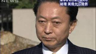 鳩山総理贈与税6億円納付　母親から多額資金提供で（09/12/27）