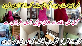 Rented Small Home Deep Cleaning💫Eid Preparation In Summer💫Time Saving Tips For Housewife