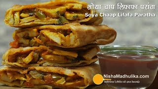 सोया चाप लिफाफा पराठा - दिल्ली का स्ट्रीट फूड | Soya Chaap Lifafa Paratha Recipe,