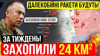 ⛔️ТЕРМІНОВО ВСІМ❗24 км ЗА ТИЖДЕНЬ❗❗Зведення з фронту 21.04.2024