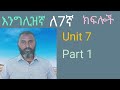 English For Grade 7 Unit 7 Part 1 From Pagea 89 93 English For Grade 7 Unit 7 Part 1 From Pagea 89 93
