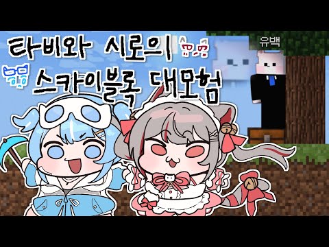 잼민이를 놀리고 애교까지 시키는 악질 마크 서버