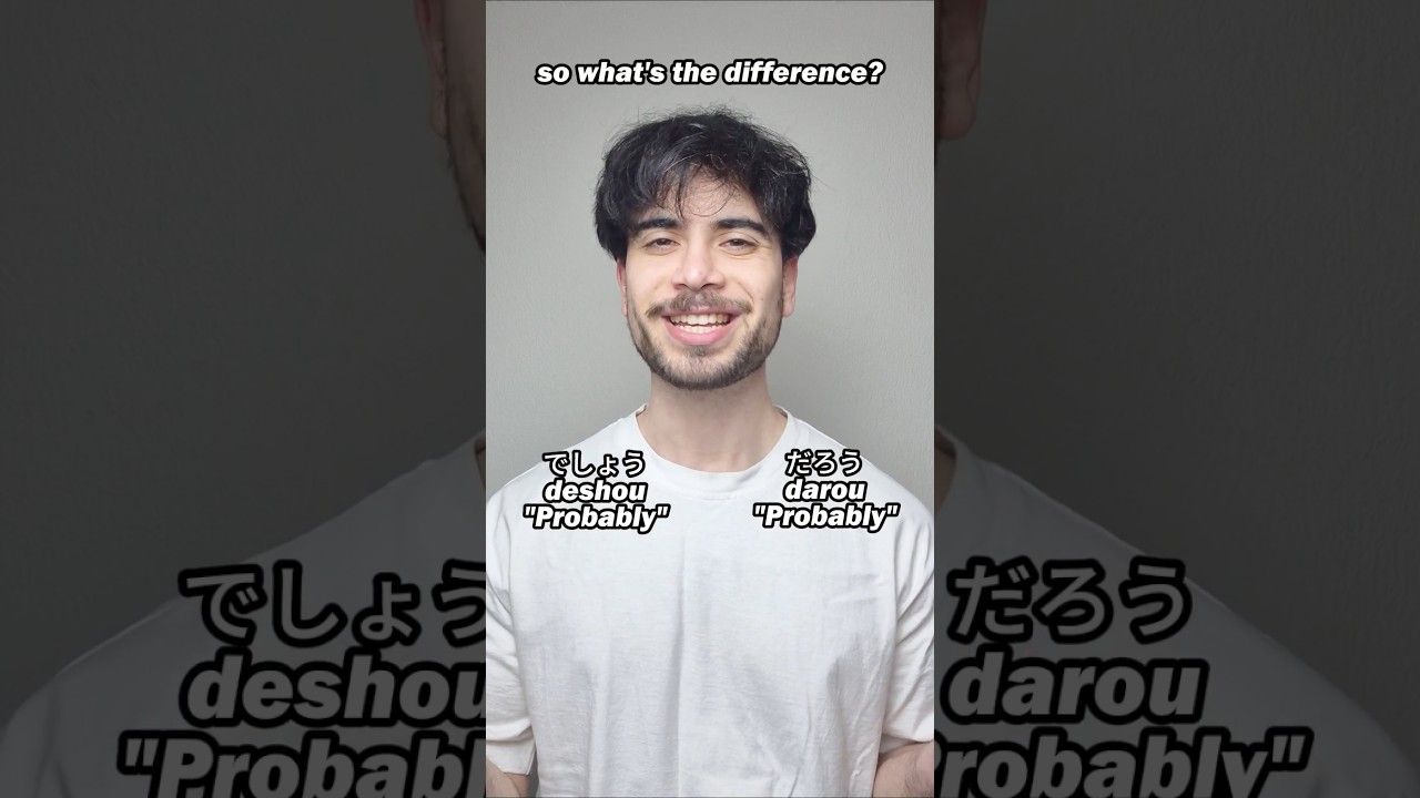 でしょう (deshou) VS だろう (darou) - Two ways of saying "probably" in Japanese
