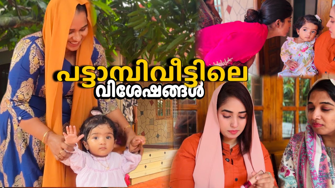 യാമികുട്ടിം ഇത്തമാരും എല്ലാവരും കൂടിയ അടിപൊളി വിശേഷങ്ങൾ 😍🥰അവസാനം കുഞ്ഞുസിന്റെ കല്യാണഡ്രസ്സ് sett ആയി