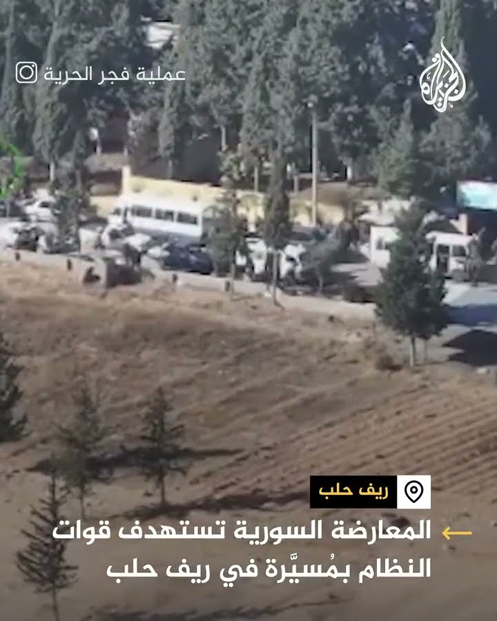 المعارضة السورية تستهدف قوات النظام بمسيرة في ريف حلب