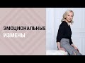 Эмоциональные измены | Психолог Маргарита Кисина