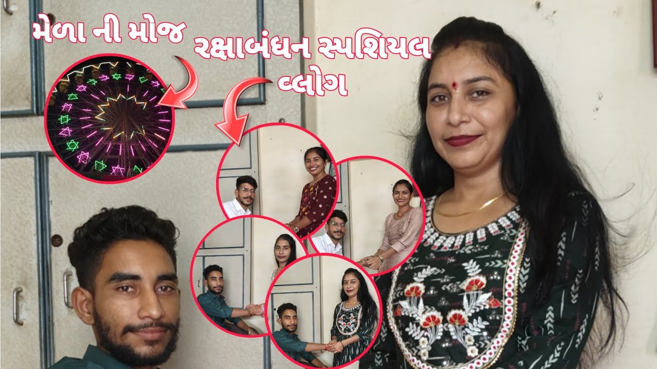Celebrating રક્ષાબંધન with a Special Blog. રક્ષાબંધન વલગ