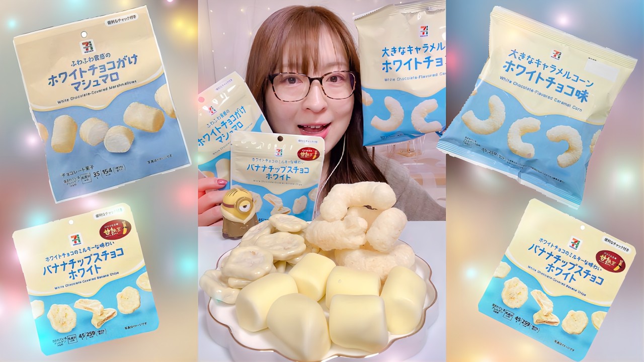 【ASMR】セブンのホワイトチョコシリーズ、まさかのあれが激うまでした！｜ 咀嚼音/EatingSounds/Mukbang