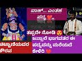 Yakshagana 2023,ಕಪಟ ನಾಟಕ ರಂಗ ವಾಹ್ ಜನ್ಸಾಲೆಯವರ ಪದ್ಯಕ್ಕೆ ಹೆಜ್ಜೆ ಹಾಕಿದ ಚಿಟ್ಟಾಣಿಯವರು💕