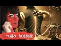 誰も語らなかった三つ編みの真実を暴露します.【タフティ】