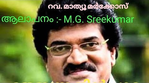 Thedunnu nin  | M. G. Sreekumar | Ananyan |Christian song | Lyrics & Music...Rev. Mathew Markose.