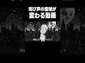 叫び声の意味が変わる動画 #剣持刀也 #ピーナッツくん #天宮こころ #刀ピークリスマス #にじさんじ