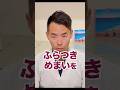 ふらつくめまいを今すぐ改善する方法 #めまい #自律神経の乱れ