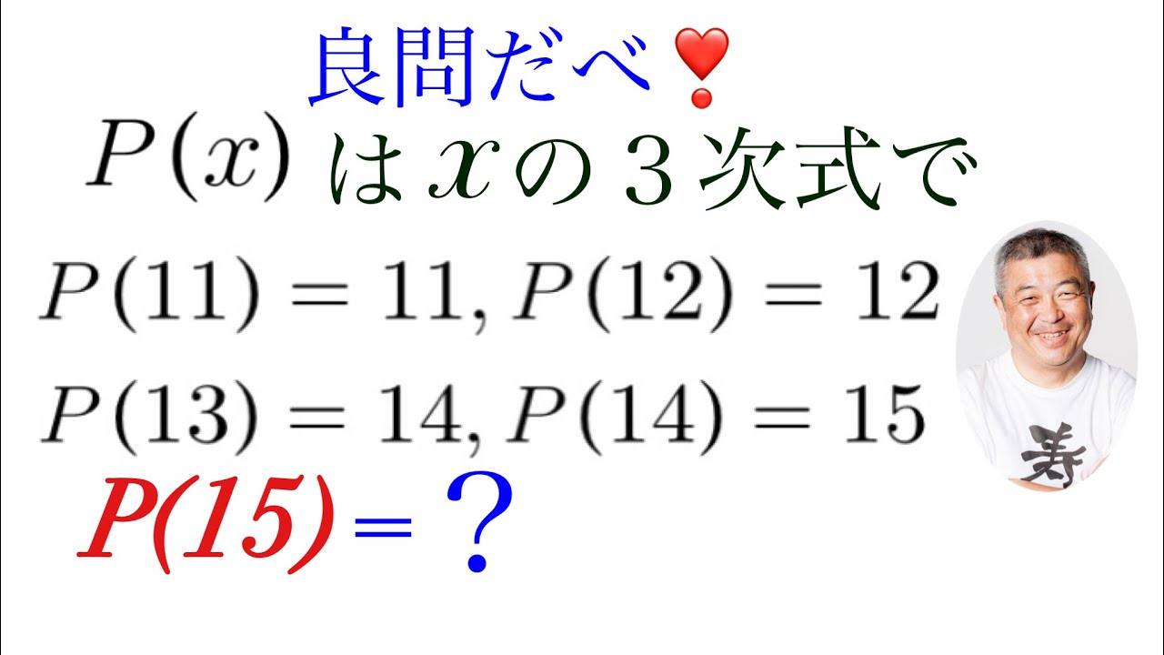 きっと良問