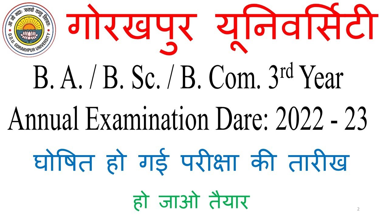 B A B Sc B Com 3rd Year Annual Exam 2023 Date DDUGU Gorakhpur b-a-b-sc-b-com-3rd-year-annual-exam-2023-date-ddugu-gorakhpur