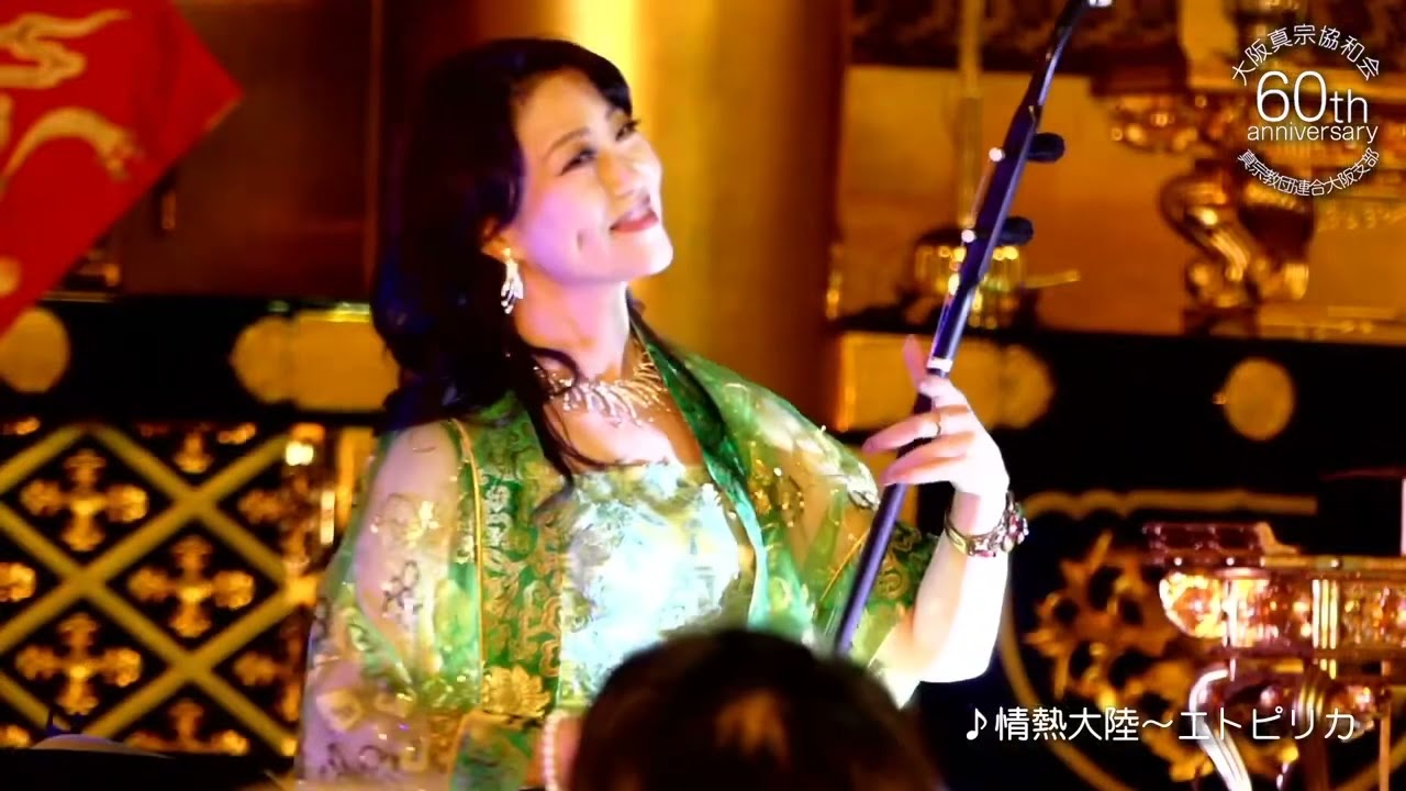 情熱大陸」二胡姜暁艶 & サックス藤溪英純 & 大阪真宗協和会60周年記念