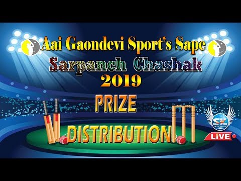 AAI GAONDEVI SPORTS SAPE SARPANCH CHASHAK 2019 Finale DAY //S.K.Entertainment//