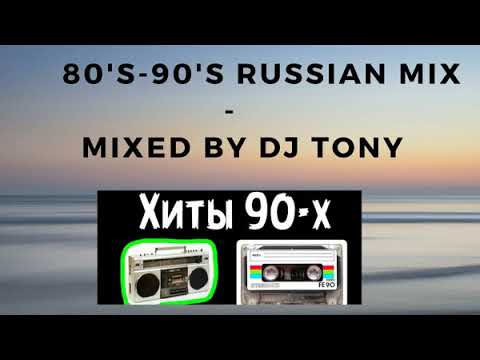 80s-90s Russian Dance Mix