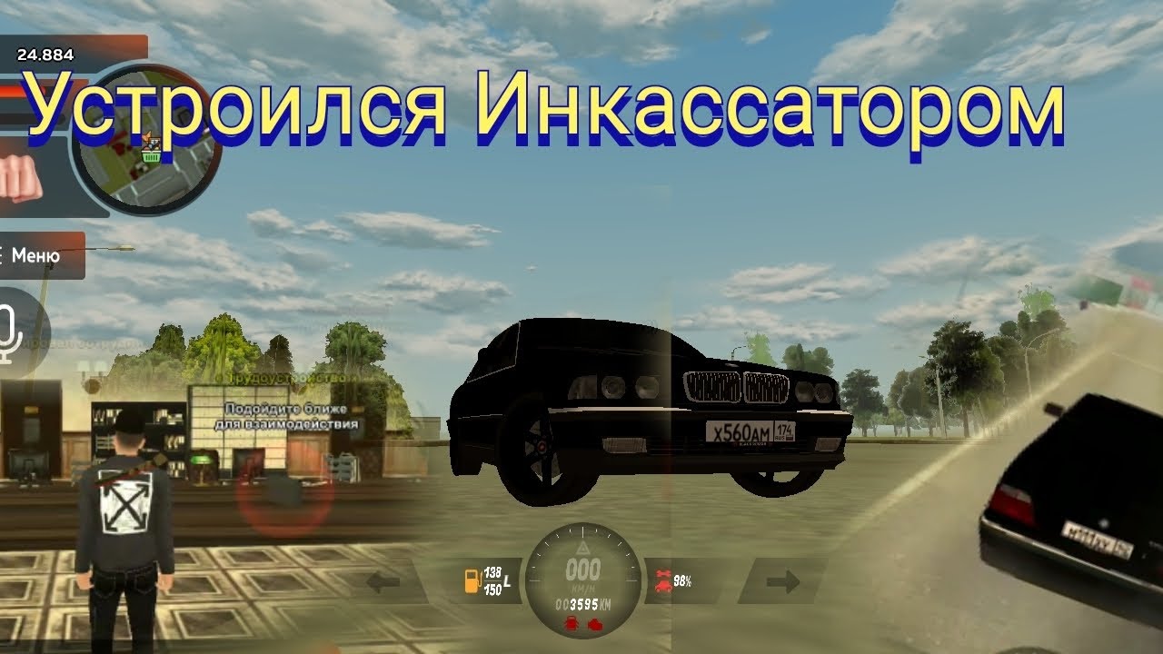 Устроился Инкассатором. Black Russia. blue server.