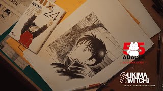 Download Lagu あだち充作品×スキマスイッチ「ガラナ」 コラボレーションMV MP3