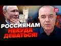 💥СВИТАН: 2024 – год КРЫМА / Можем ЗАТОПИТЬ весь флот РФ, эта ракета отминусует КЕРЧЕНСКИЙ мост