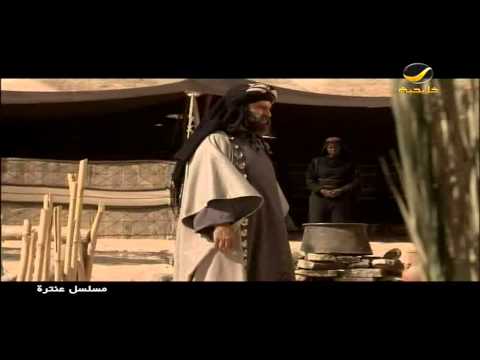 المسلسل التاريخي عنترة الحلقه السابعه
