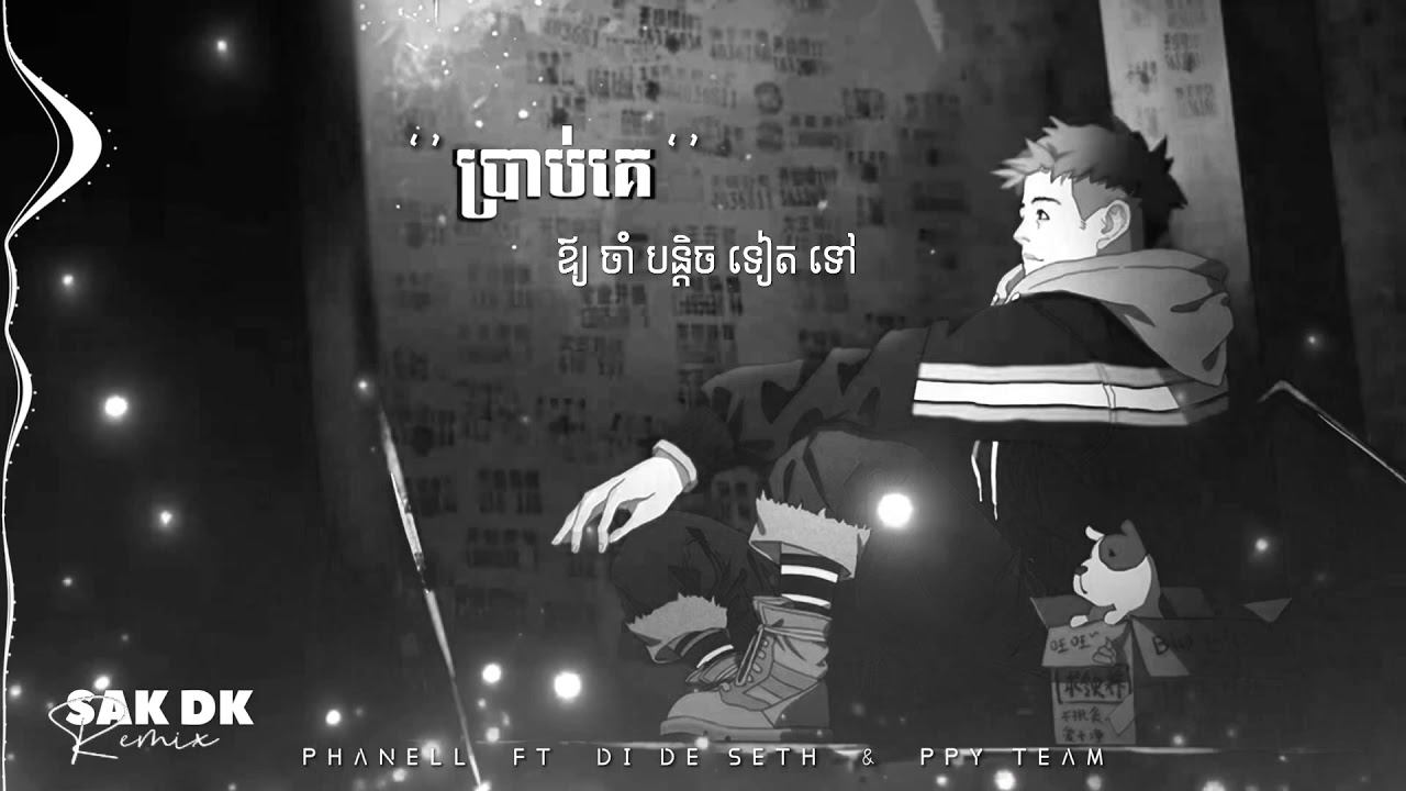 Prab ke oy jam bon tich tet tv - Sak DK ft Phanell x Di de seth and The PPY Team.