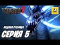 Ninja Gaiden II | Прохождение #5 | Водная Столица