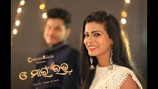 Video thumbnail of "Oh My Love || By Ananya Ft Saswot || Odia Unplugged"