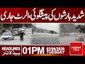 Heavy Rainfall Forecast Issued, Weather Alert Released | Headlines 01:00PM | Hum News | Pakistan