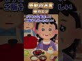 感動の迷言集~母の老後の為に生まれてきた?→そんな訳はない…~【2ch感動スレ】 #shorts