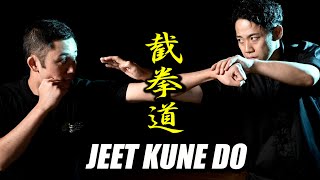 【JEET KUNE DO】One Inch Punch and Counterattack【Togo Ishii】With various subtitles.