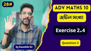 #28 জটিল সংখ্যা | Complex Numbers class 10 Adv Maths Chapter 2 Exercise 2.4 Q. 2 by Kaushik Sir