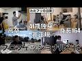 41歳独身 密着されるプロYouTuberの1日