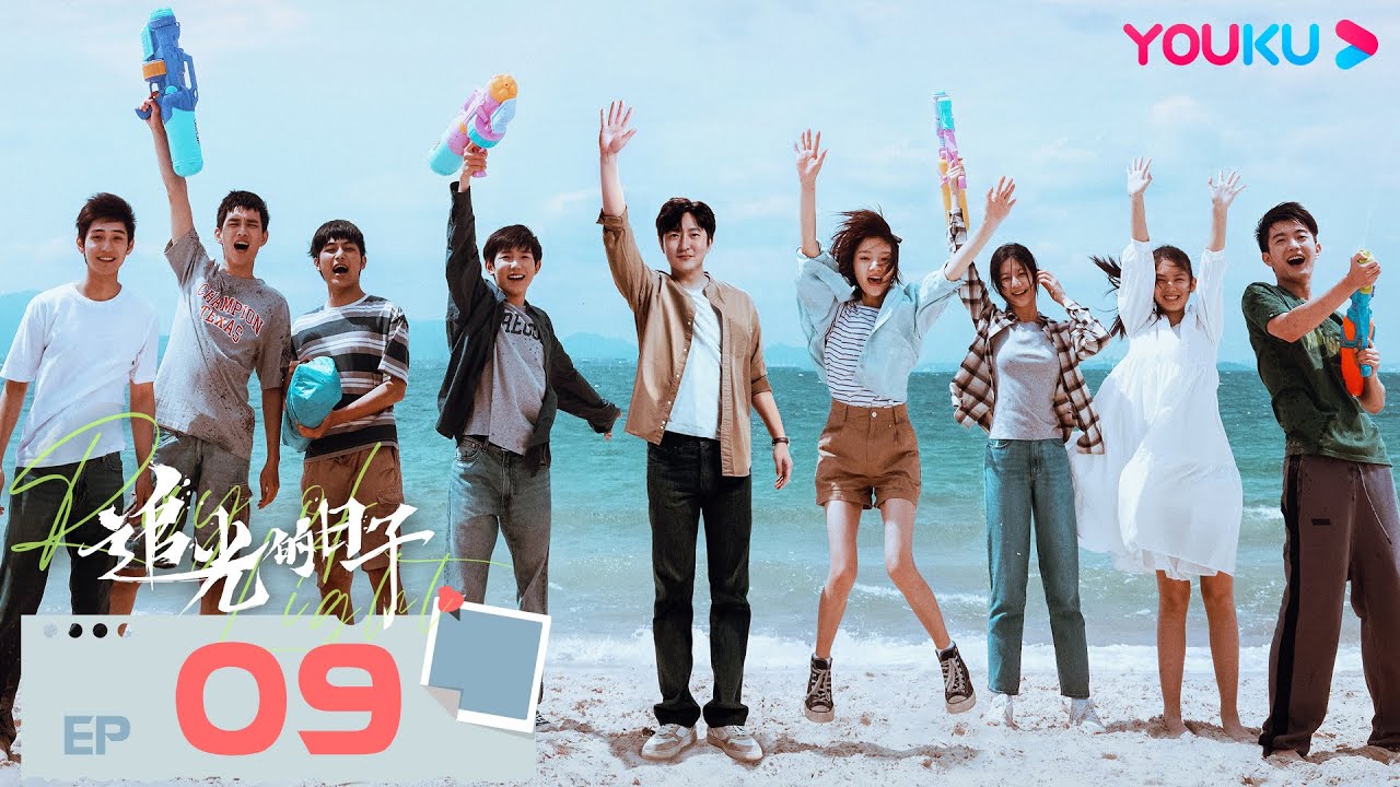 MULTISUB【追光的日子 Ray of Light】EP09 | “追光”三人组共赴灿烂人生 | 郭京飞/任敏/王源/许诗悦 | 青春剧 | 优酷 YOUKU