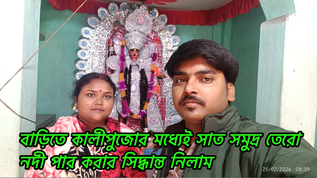 এত শপিং কিসের জন্য কোথায় যাচ্ছি আমরা || AB Swapna Puron || Kali Puja Special blog