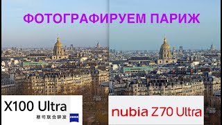 : NUBIA Z70 ULTRA /    /   VIVO X100 ULTRA