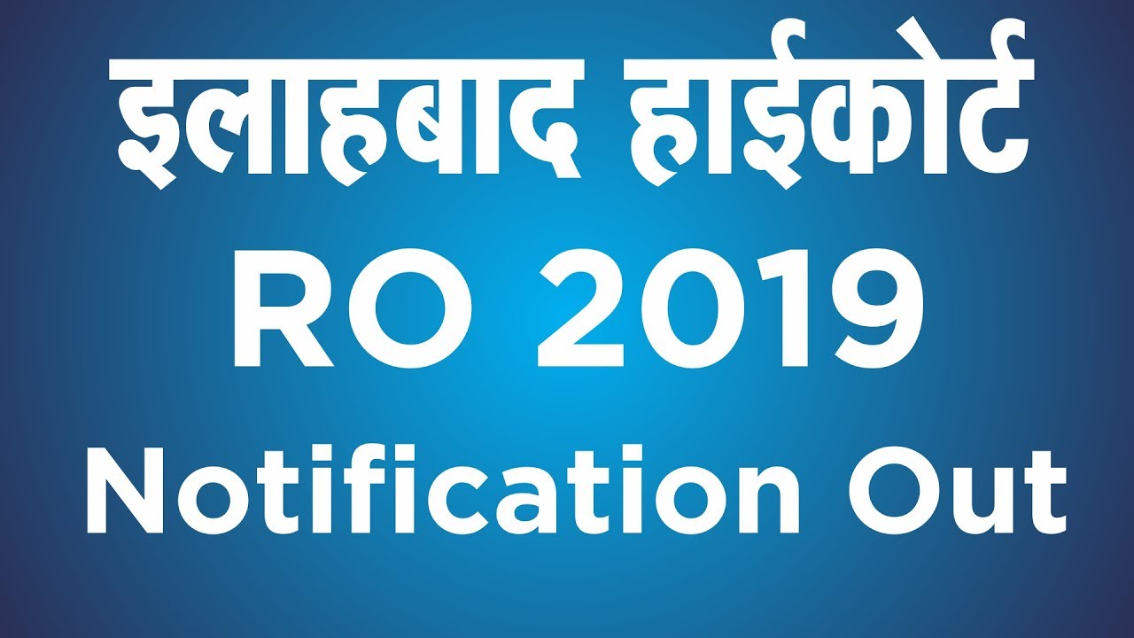 Allahabad High Court Review Officer Recruitment 2019-20 || RO Notification 2019 || Notification out