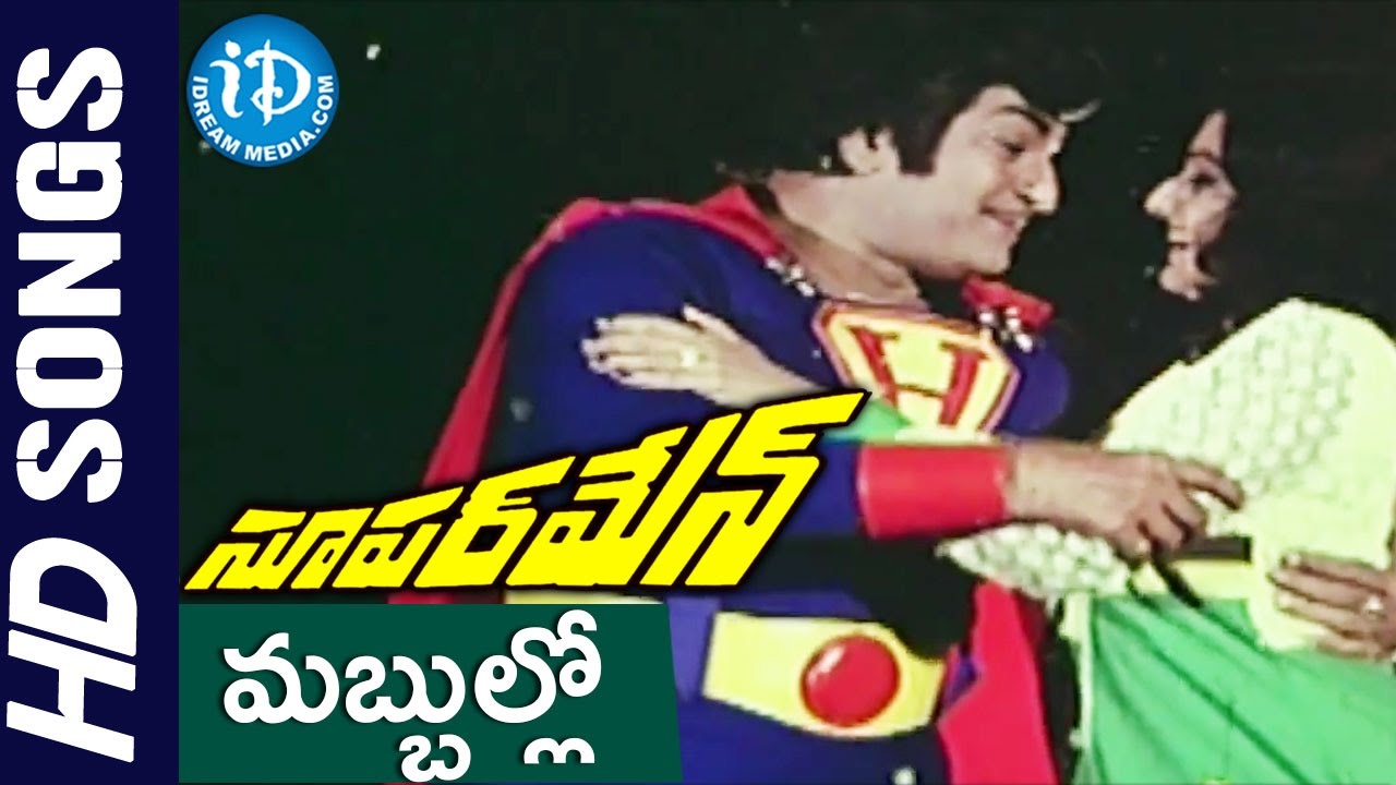 Mabbullo Chamdrammaa Video Song   Superman Movie  NTR  Jaya Prada  Chakravarthy