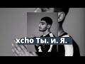 Xcho     official