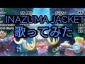 【歌ってみた】INAZUMA jacket【デュエルマスターズ】【デュエマ】