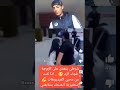 شرطي تعدى على زوجته أنضر ماذا فعل
