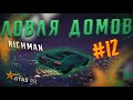 ЛОВЛЯ ДОМОВ #12 | RICHMAN / ECLIPSE / STRAWBERRY | GTA 5 RP