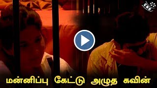 Kavin Crying for Mistakes in Bigg Boss Tamil – Season 3 | Losliya | Shakshi| Day 26