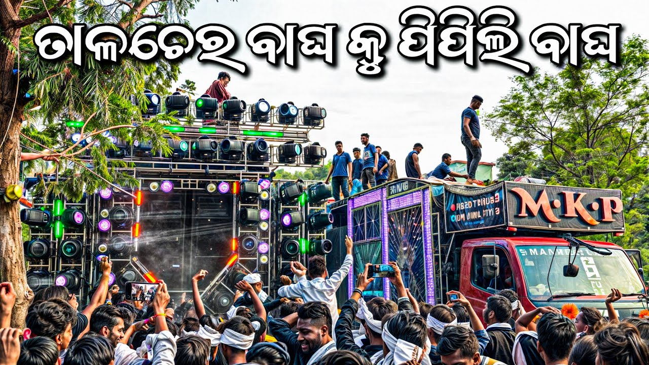 Talcher Tiger & Pipili Tiger Face To Face Competition At Cuttack